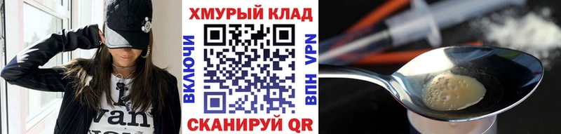 ГЕРОИН Heroin  Пустошка 