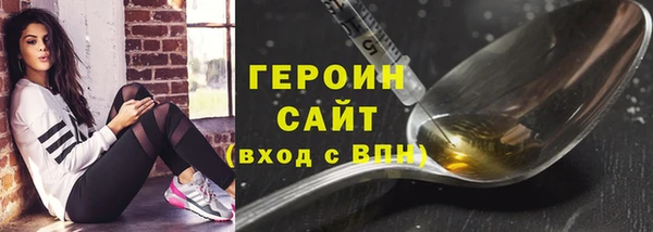 героин Горнозаводск