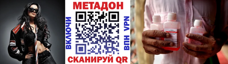 МЕТАДОН кристалл  купить закладку  Пустошка 